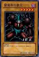 遊戯王 暗魔界の覇王 カード 41OX28+dtbL._AC_SY200_QL15_.jpg